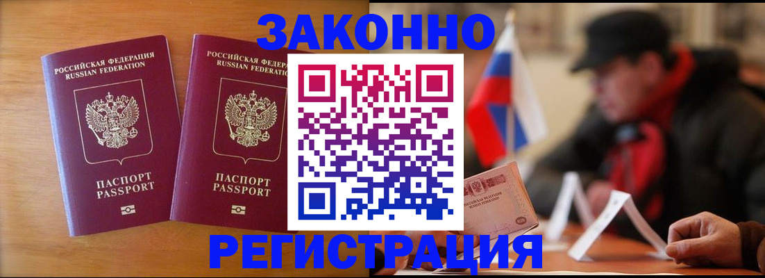 прописка для школы в Каспийске