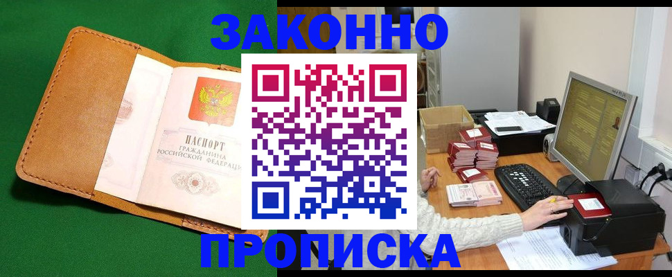 временная регистрация для всех в Каспийске