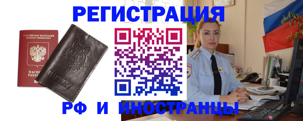 прописка в Каспийске