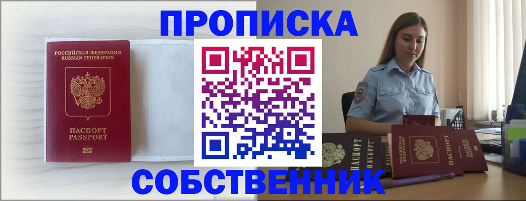 прописка для военкомата в Каспийске