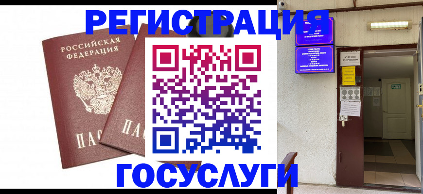 временная регистрация адрес в Каспийске