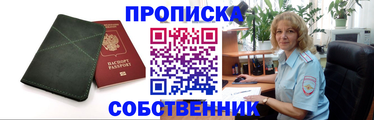 где прописаться в Каспийске